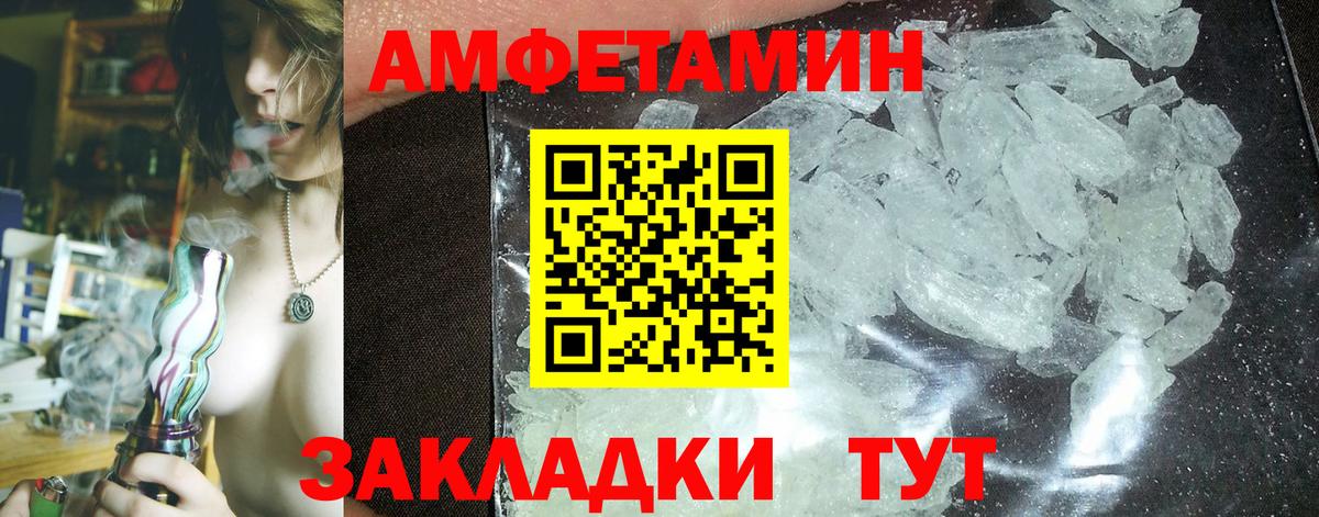 Карачаевск  АМФЕТАМИН Розовый  Вход с VPN 