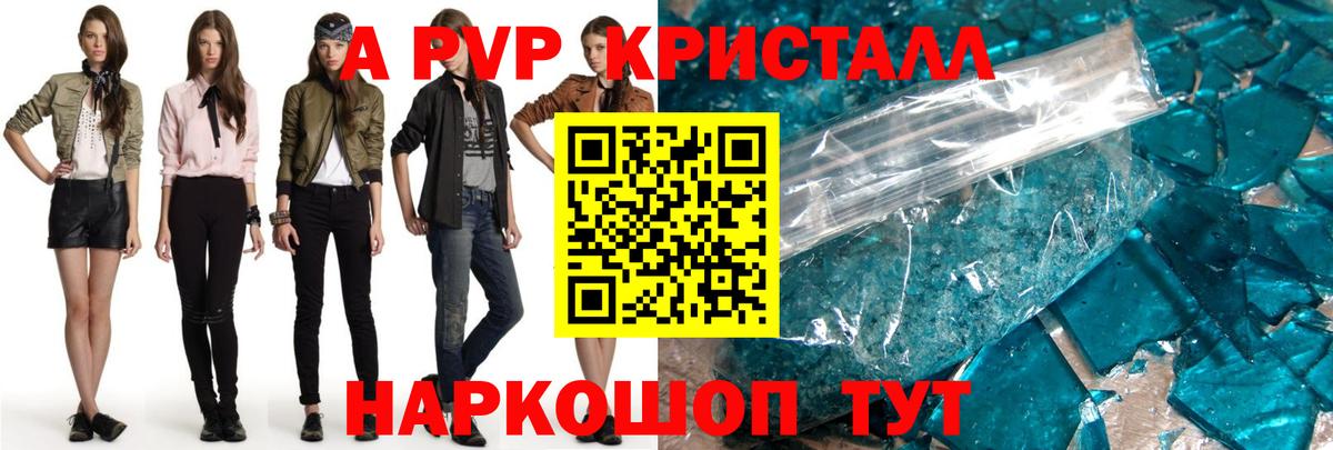 Alpha-PVP VHQ Карачаевск
