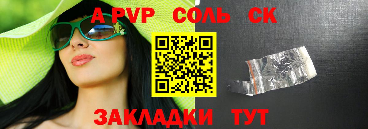 A-PVP СК КРИС  Alfa_PVP VHQ  A-PVP  что такое   Альфа ПВП мука  Вход с VPN  Карачаевск 