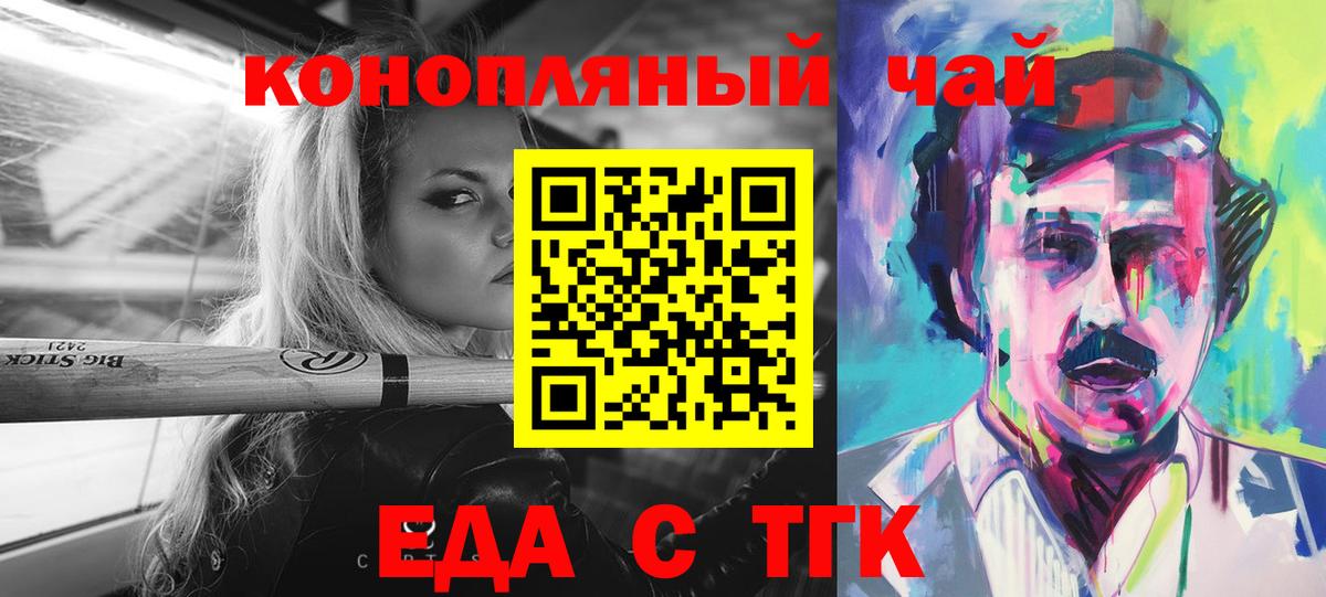 Печенье с ТГК марихуана  Вход с VPN  Карачаевск 