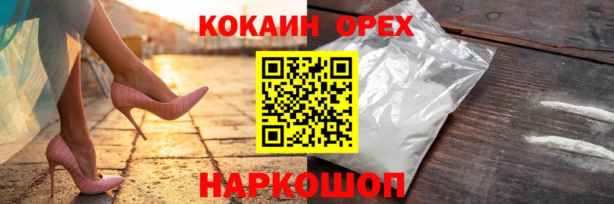 Кокаин Эквадор Карачаевск