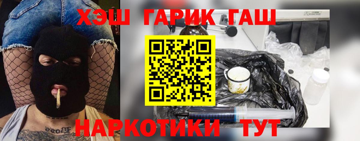 ГАШ хэш  ГАШ  Вход с VPN  Карачаевск  Гашиш индика сатива 