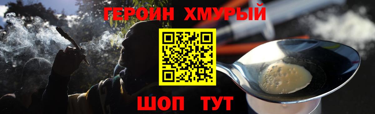 Карачаевск  Героин белый  Вход с VPN 