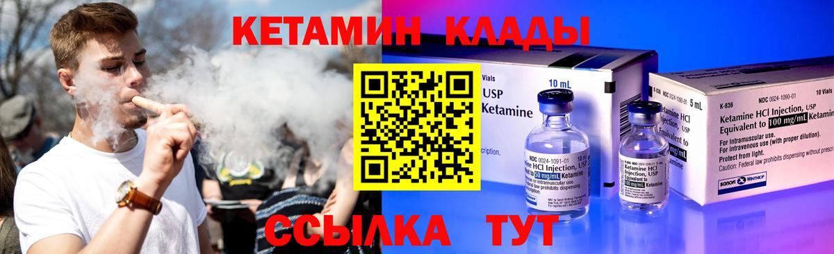 Кетамин ketamine Карачаевск