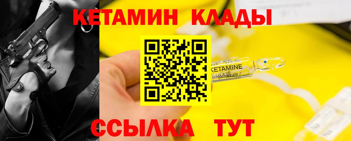 КЕТАМИН ketamine  Кетамин ketamine  Вход с VPN  Карачаевск 