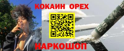 кокаин колумбия Бийск