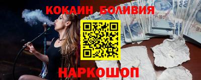 кокаин колумбия Бийск