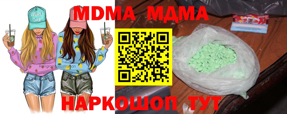 МДМА Molly  MDMA Molly  Карачаевск  Вход с VPN 