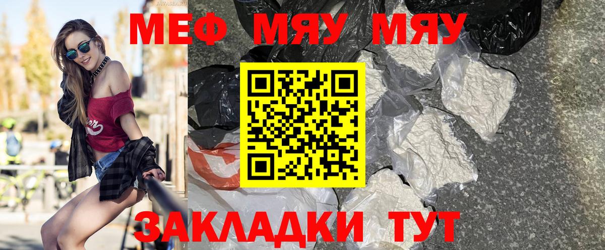 Меф мука Карачаевск