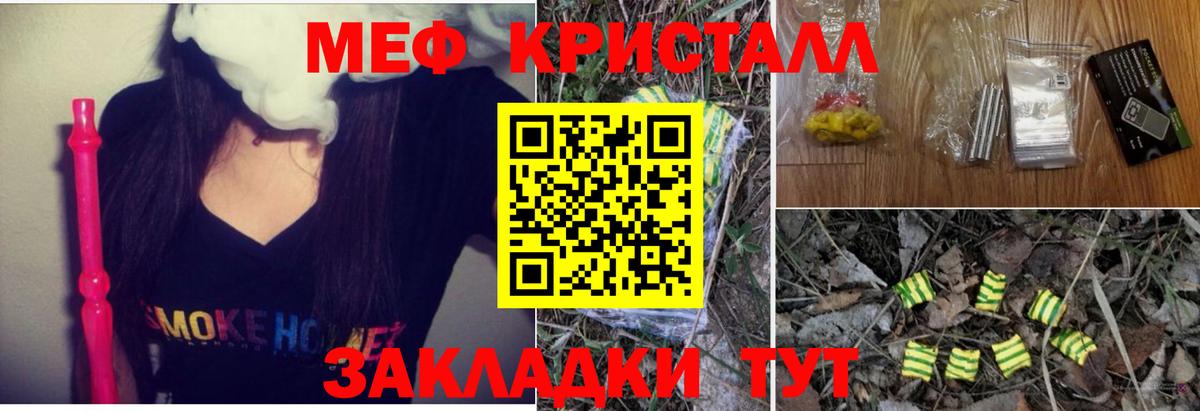 МЯУ-МЯУ  hydra ONION  Карачаевск  Вход с VPN  Мефедрон 4 MMC  Меф 4 MMC 