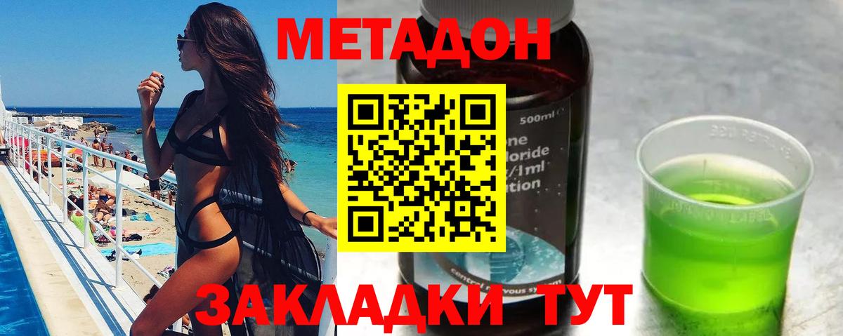 Карачаевск  МЕТАДОН кристалл  Вход с VPN  МЕТАДОН VHQ 