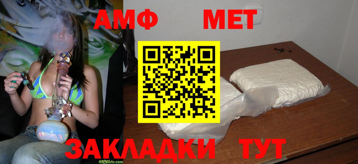 Первитин винт Карачаевск