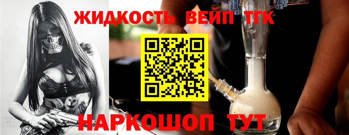 Карачаевск  Дистиллят ТГК вейп  ТГК Wax  Вход с VPN 